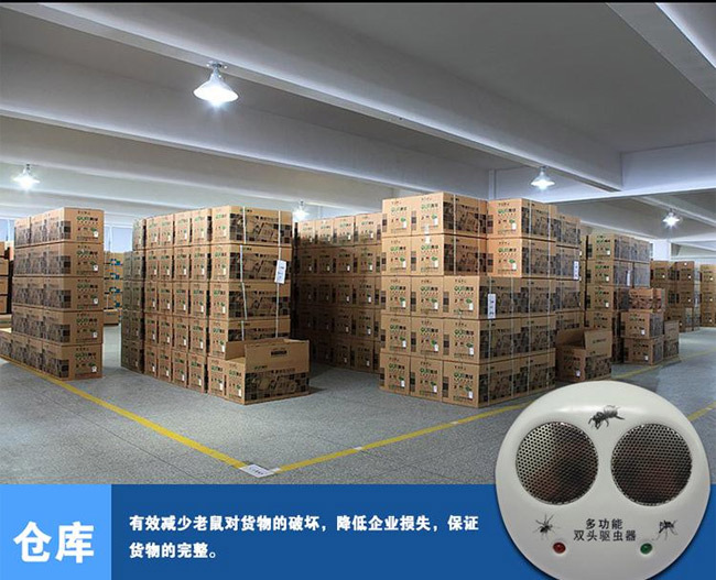 【居家必备!超声波驱虫器!低频电磁波刺激,有效