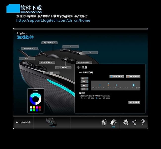 罗技g300s 驱动_罗技g300s鼠标驱动_罗技ls1鼠标驱动